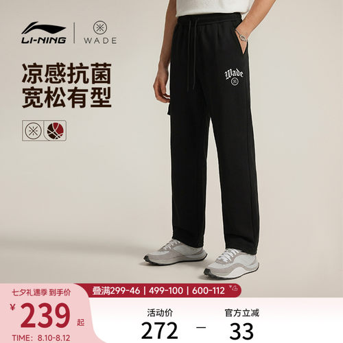 李宁凉爽男印花卫裤运动裤