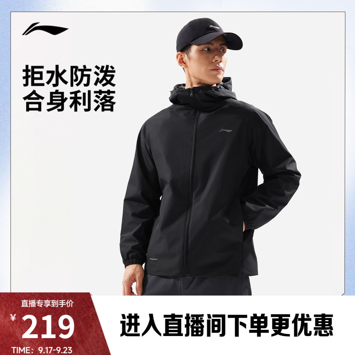 李宁外套男早秋新品健身跑步连帽夹克上衣防风服梭织通勤运动风衣