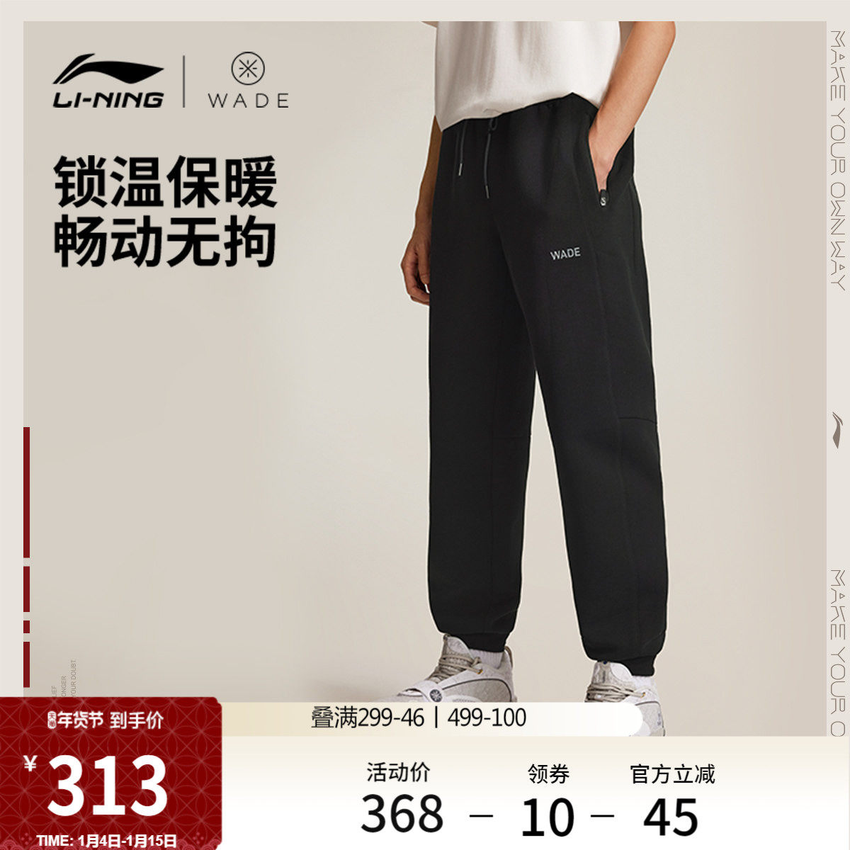 李宁卫裤男士韦德篮球长裤保暖男装口袋拉链冬季束脚针织运动裤