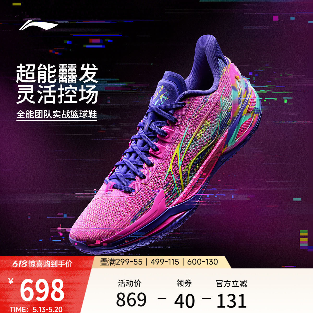 李宁利刃6v2宕机 | 篮球鞋男款耐磨防滑青少年专业实战运动鞋