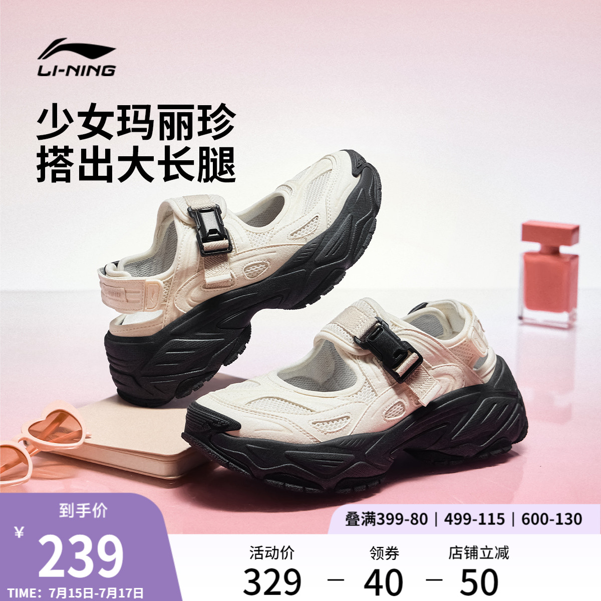 李宁红糖2 | 凉鞋女鞋2025夏季新款玛丽珍厚底增高潮流透气运动鞋