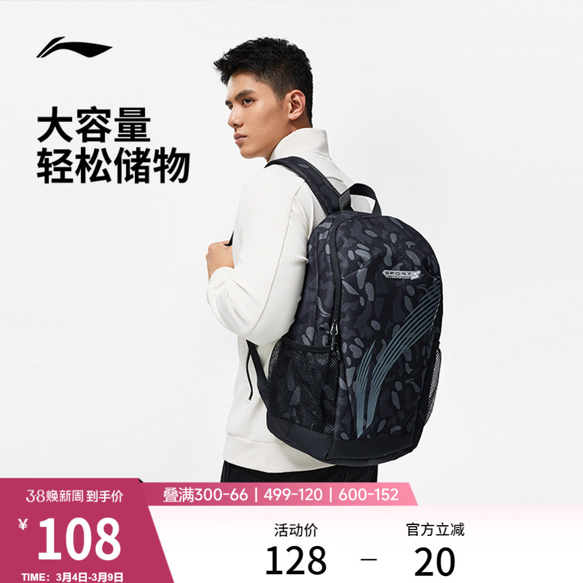 李宁双肩包男初高中生大容量健身背包学生书包轻便徒步运动包包女