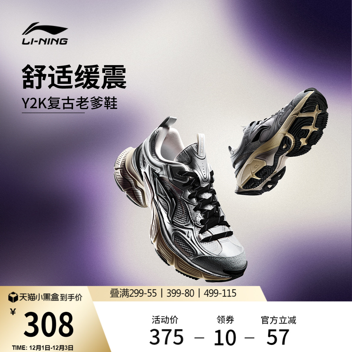 李宁星际男子复古增高运动休闲鞋