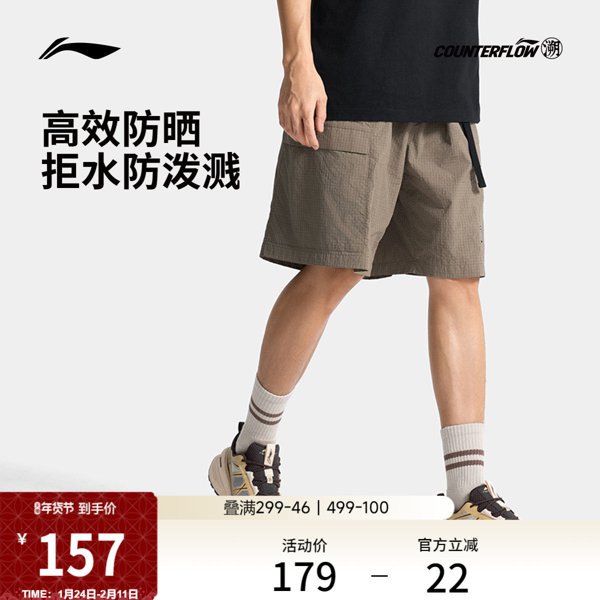 李宁户外CF溯丨运动短裤男士夏季抗紫外线梭织男款工装裤运动裤,运动服/休闲服装,运动中长裤／短裤,淘宝优惠券,粉丝福利购,淘宝优惠卷