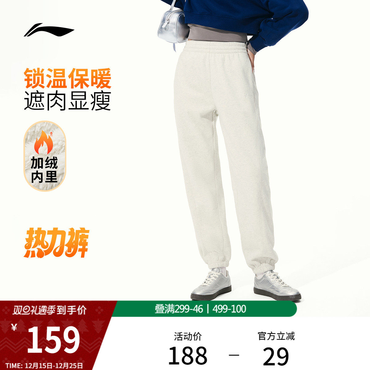 李宁热力裤丨卫裤2025新款裤子宽松秋冬季加绒保暖束脚运动裤女款