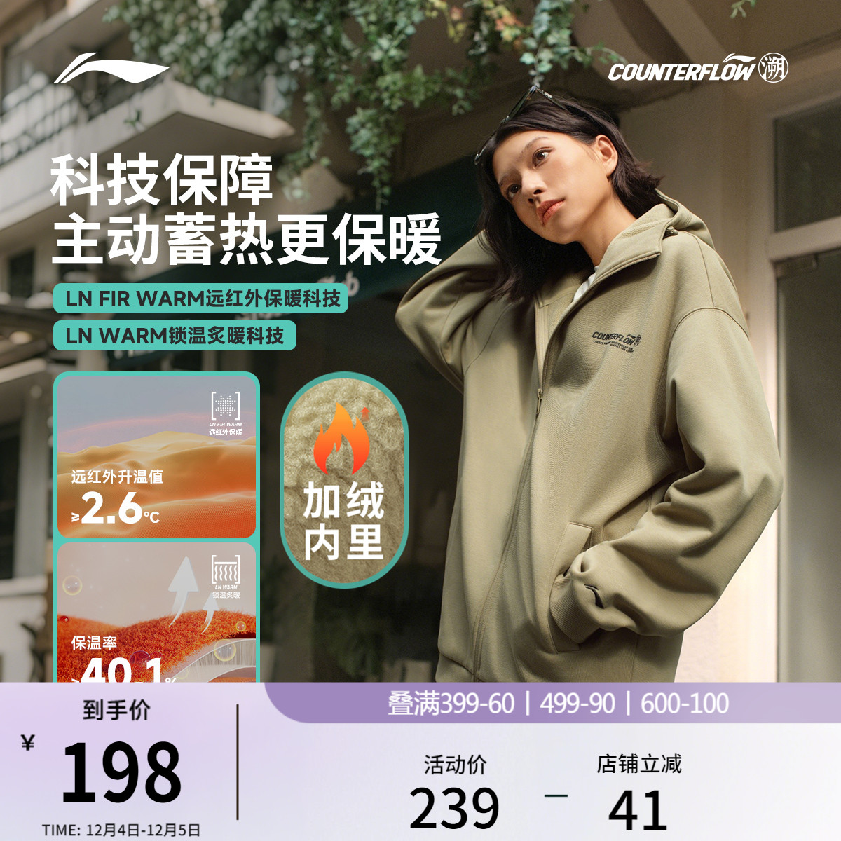 李宁户外CF溯连帽开衫无帽卫衣