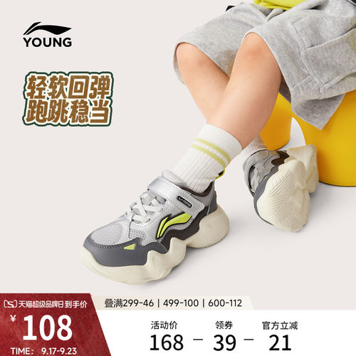 李宁童男童官方正品童鞋