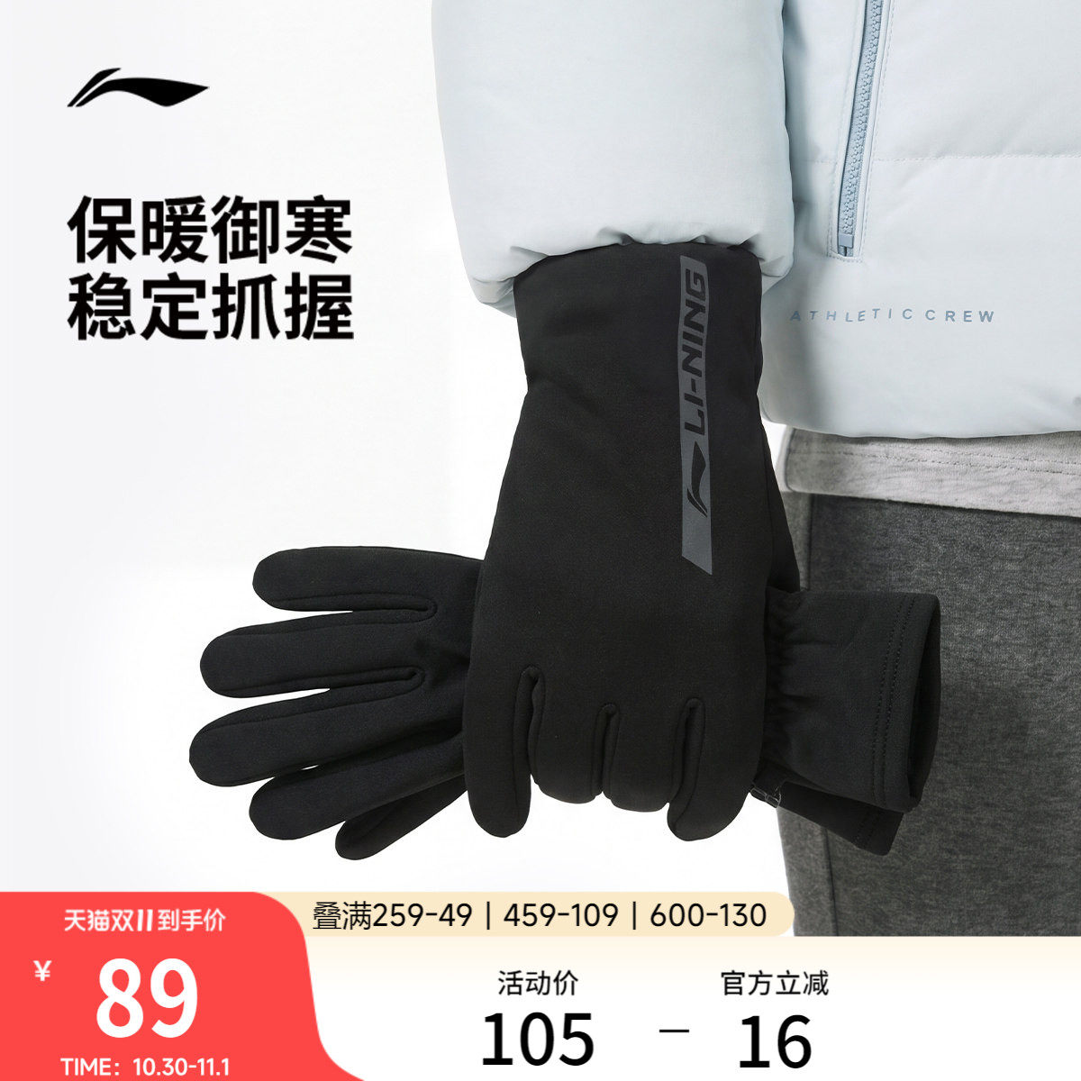 李宁手套男士2026新款秋冬季防风保暖户外徒步骑行滑雪运动手套女