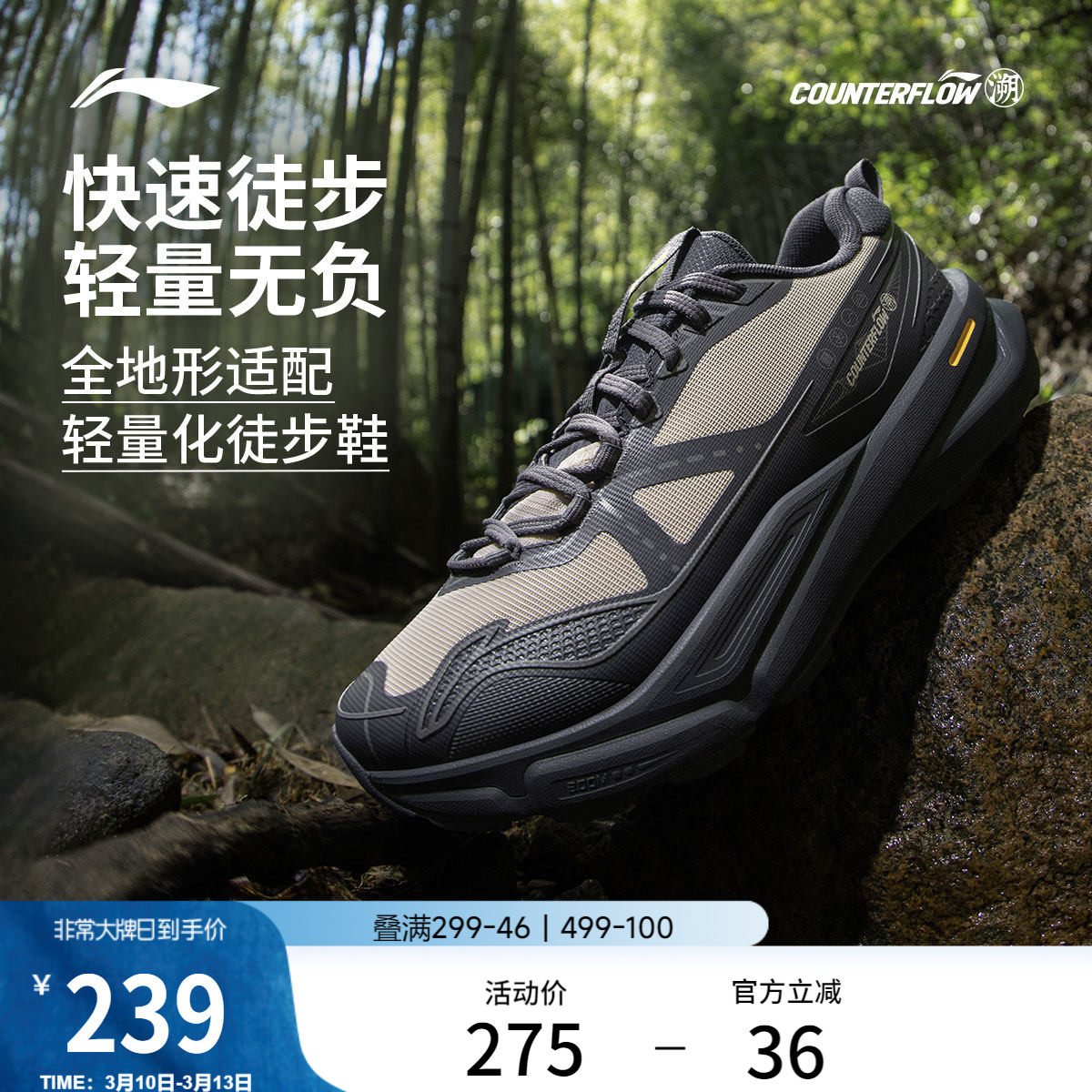 李宁户外CF溯丨行岚徒步鞋男女鞋轻便防滑耐磨鞋子山系徒步运动鞋