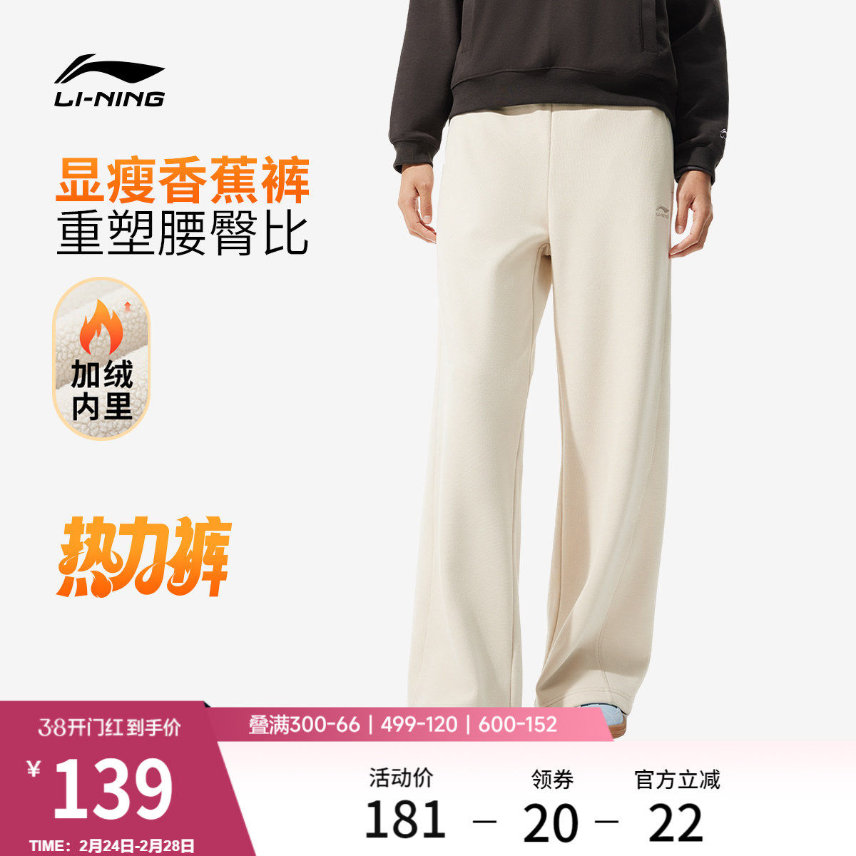 李宁热力裤丨阔腿裤女新款香蕉裤春季加绒黑色卫裤休闲弯刀运动裤