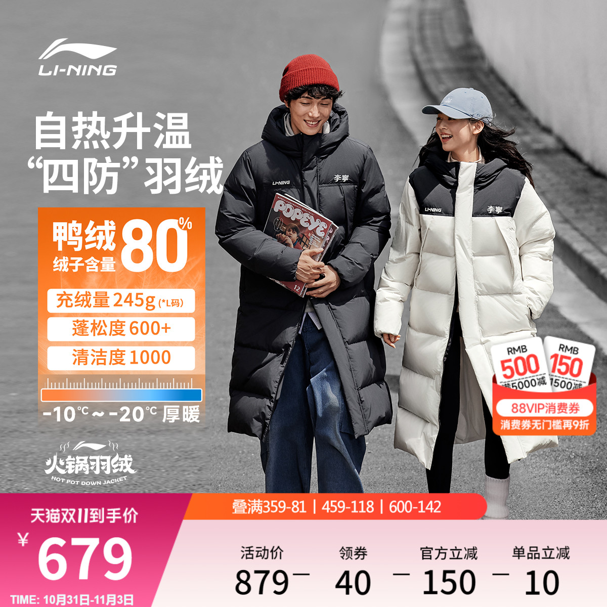 李宁防泼水宽松男女同款长羽绒服