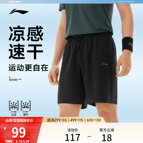 李宁男反光运动短裤运动裤
