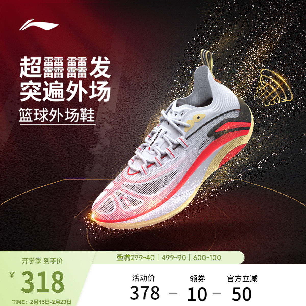 李宁追猎1 Super丨反伍BADFIVE篮球鞋低帮男鞋官方正品回弹运动鞋