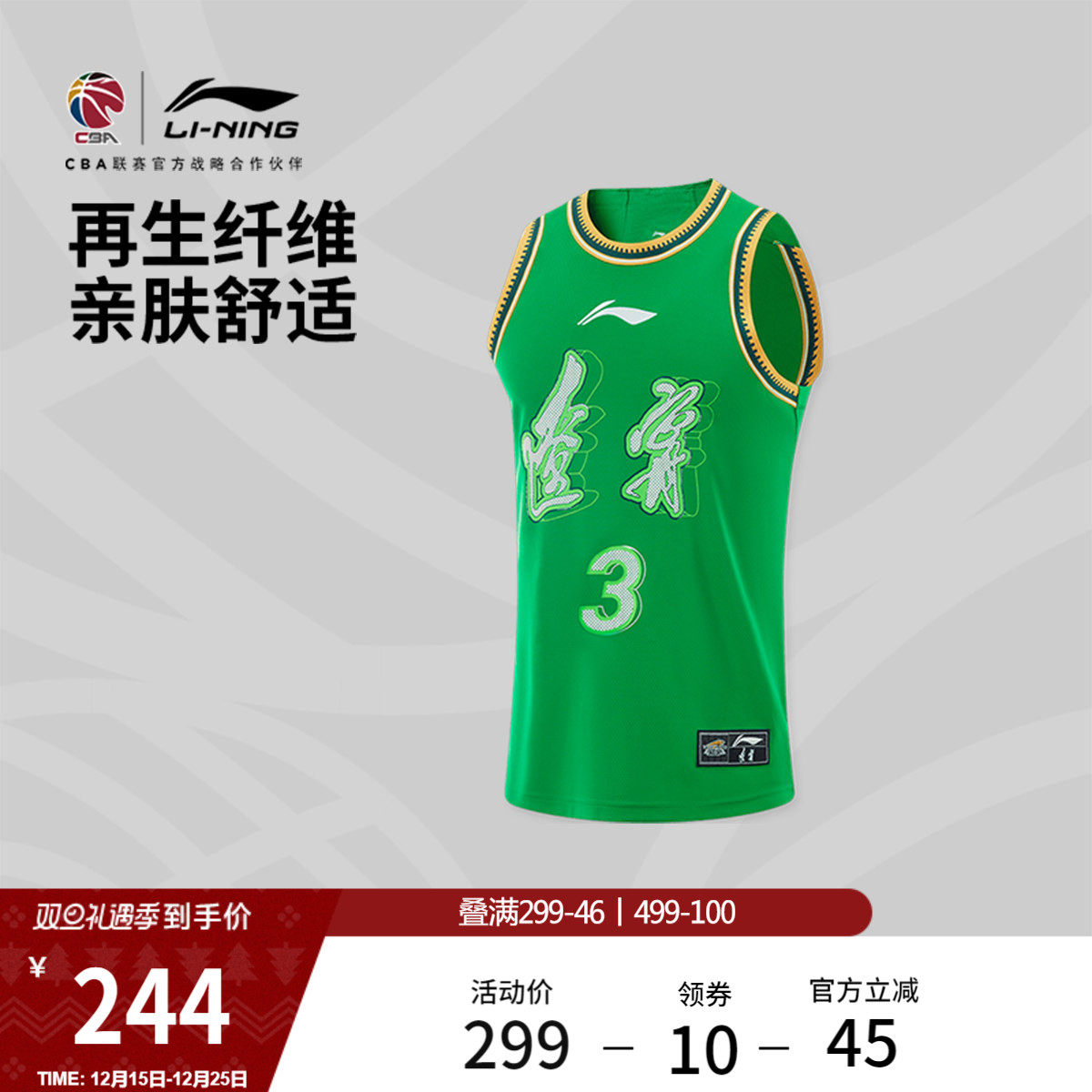 李宁24-25赛季CBA辽宁沈阳三生赵继伟球迷版专业篮球系列男比