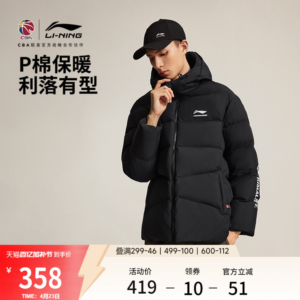 李宁P棉服男士冬季官方新款CBA短款外套保暖加厚连帽宽松运动上衣