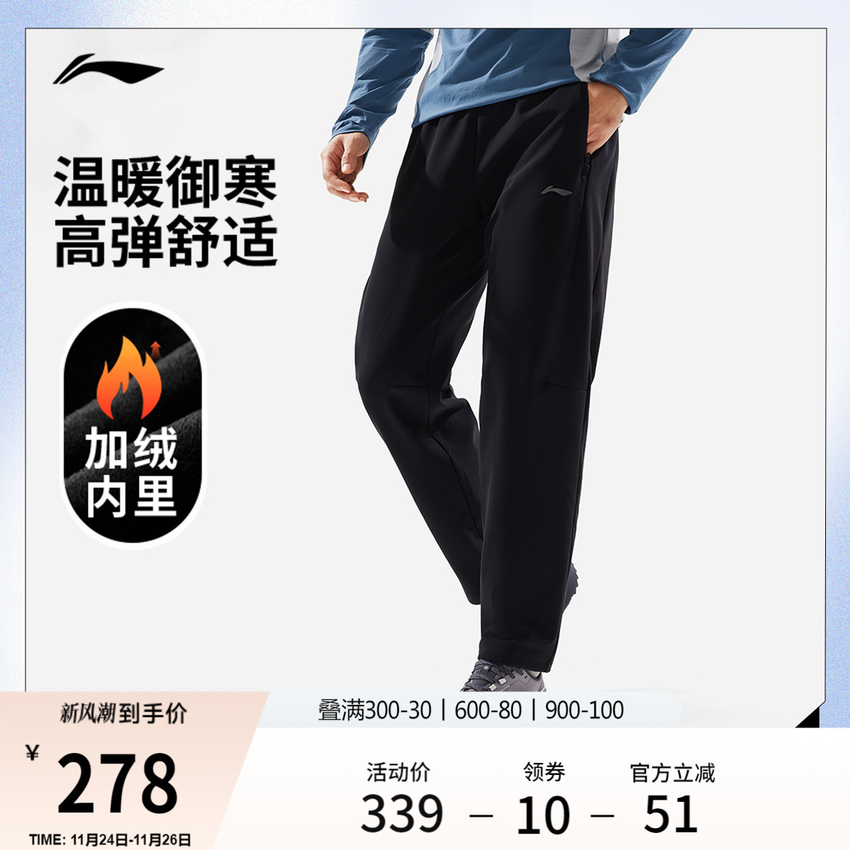 李宁男反光针织运动裤