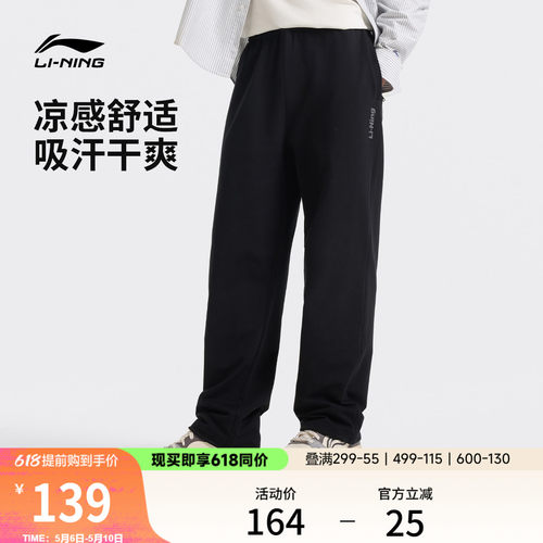 李宁男官方正品休闲卫裤运动裤