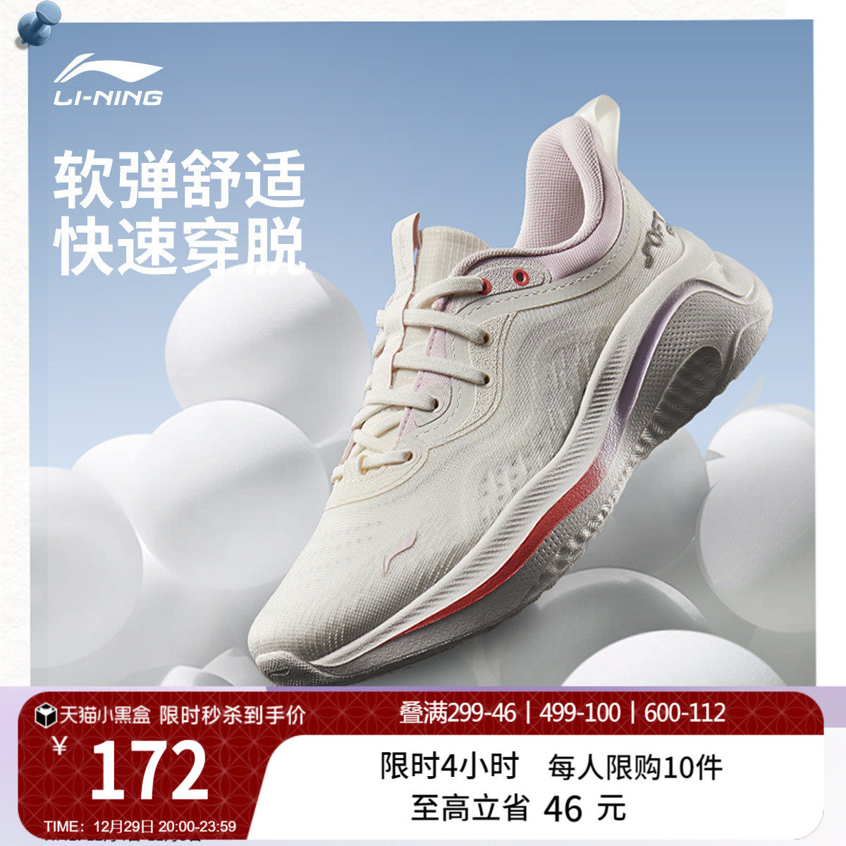 李宁SOFT GO 2 WMS丨休闲鞋女鞋冬季新款舒适健步潮流跑