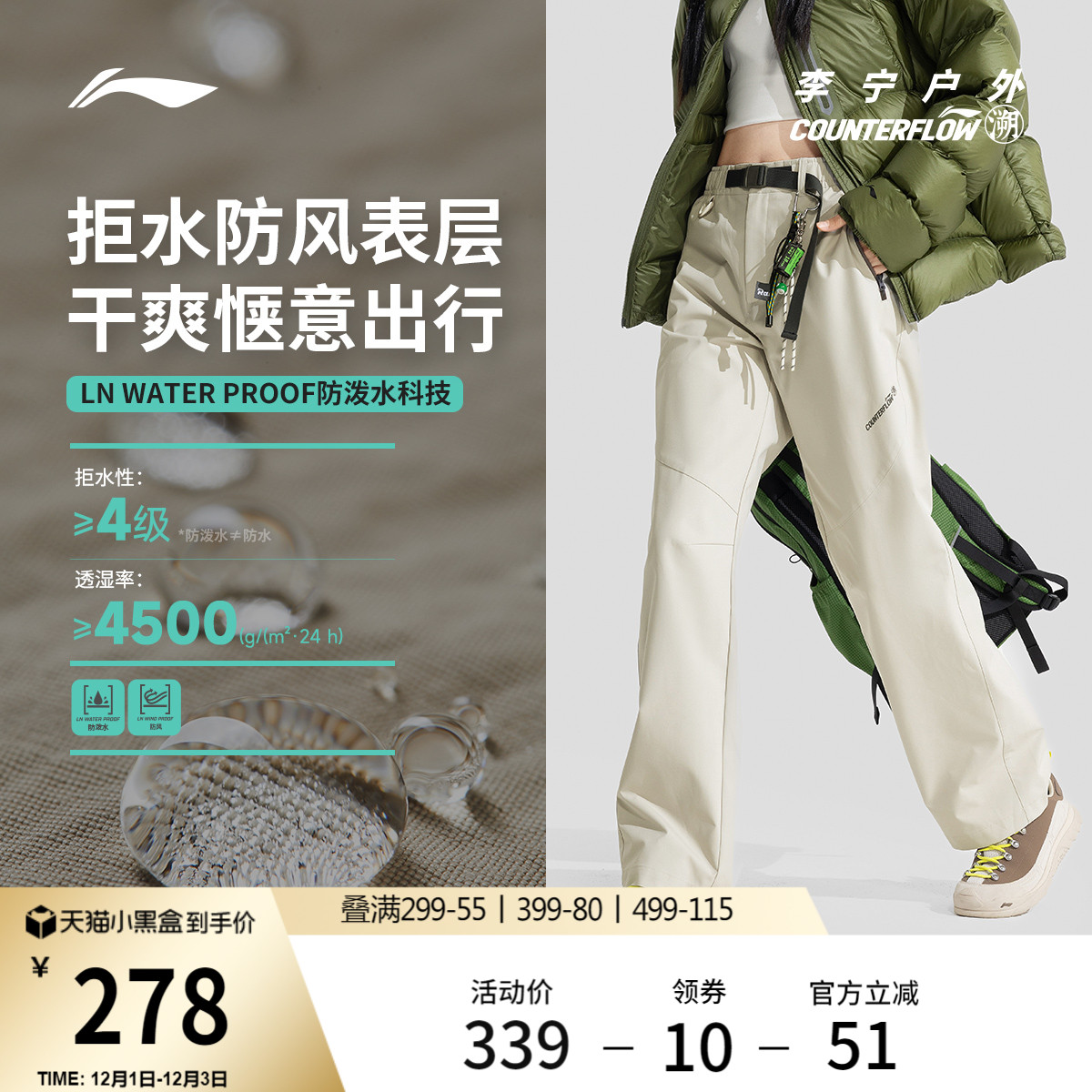 李宁户外CF溯防晒女运动长裤