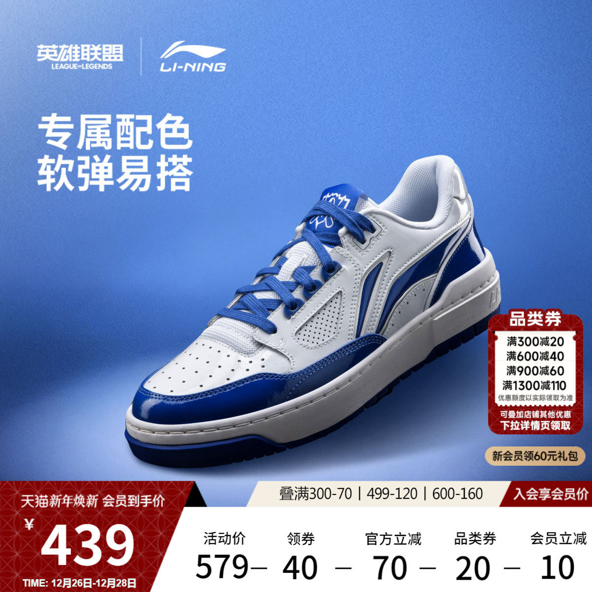 李宁 x 英雄联盟联名系列反伍BADFIVE新秀2|篮球文化鞋男