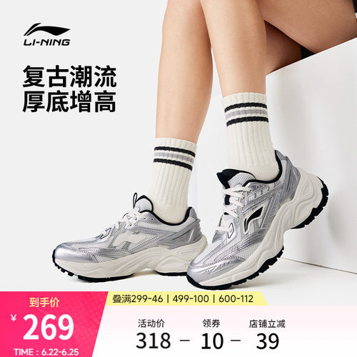 李宁启星2.0复古老爹运动休闲鞋