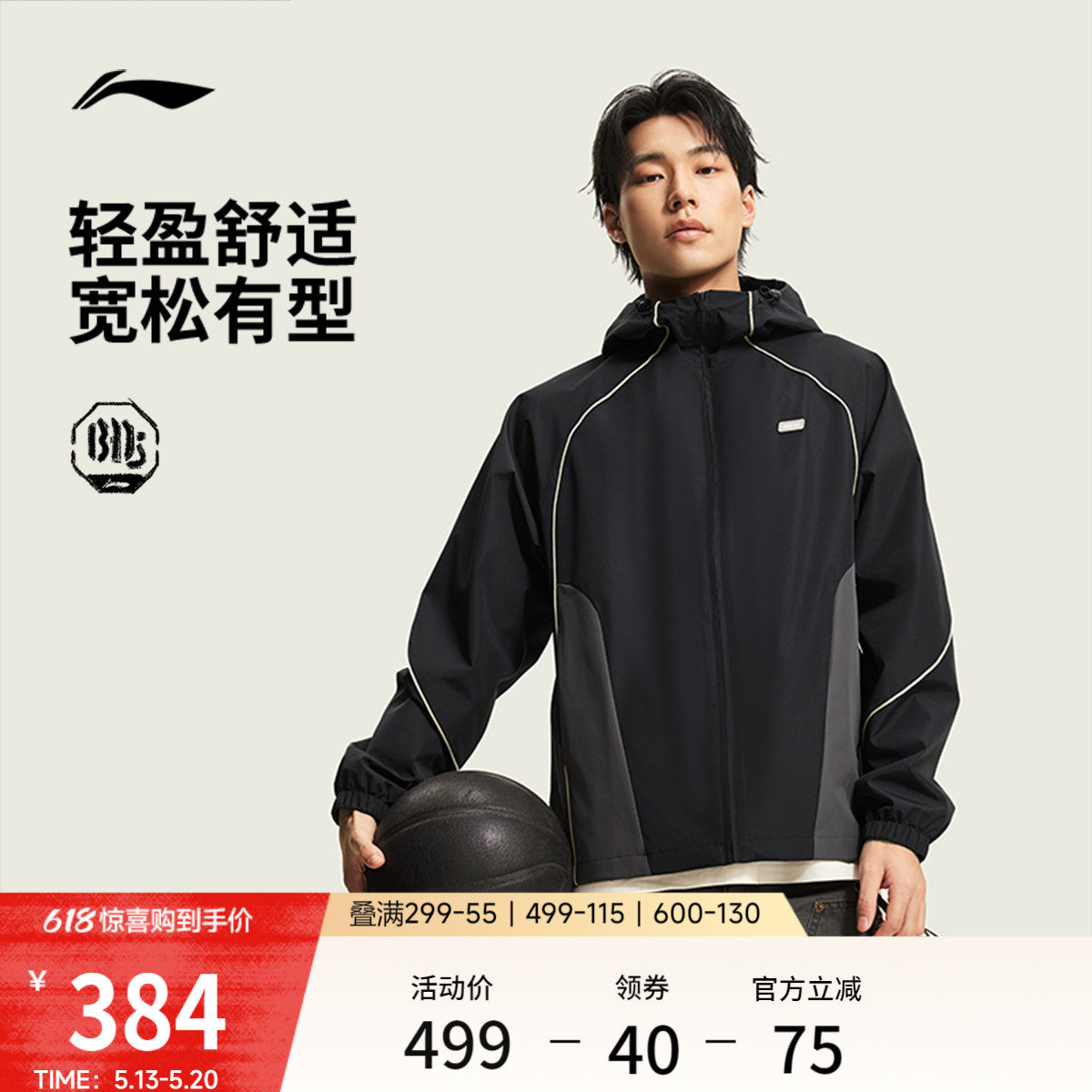 李宁反伍BADFIVE风衣男士开衫长袖外套连帽防风服春季梭织运动服