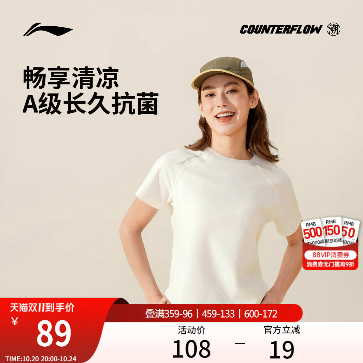 李宁户外CF溯圆领女子短袖T恤