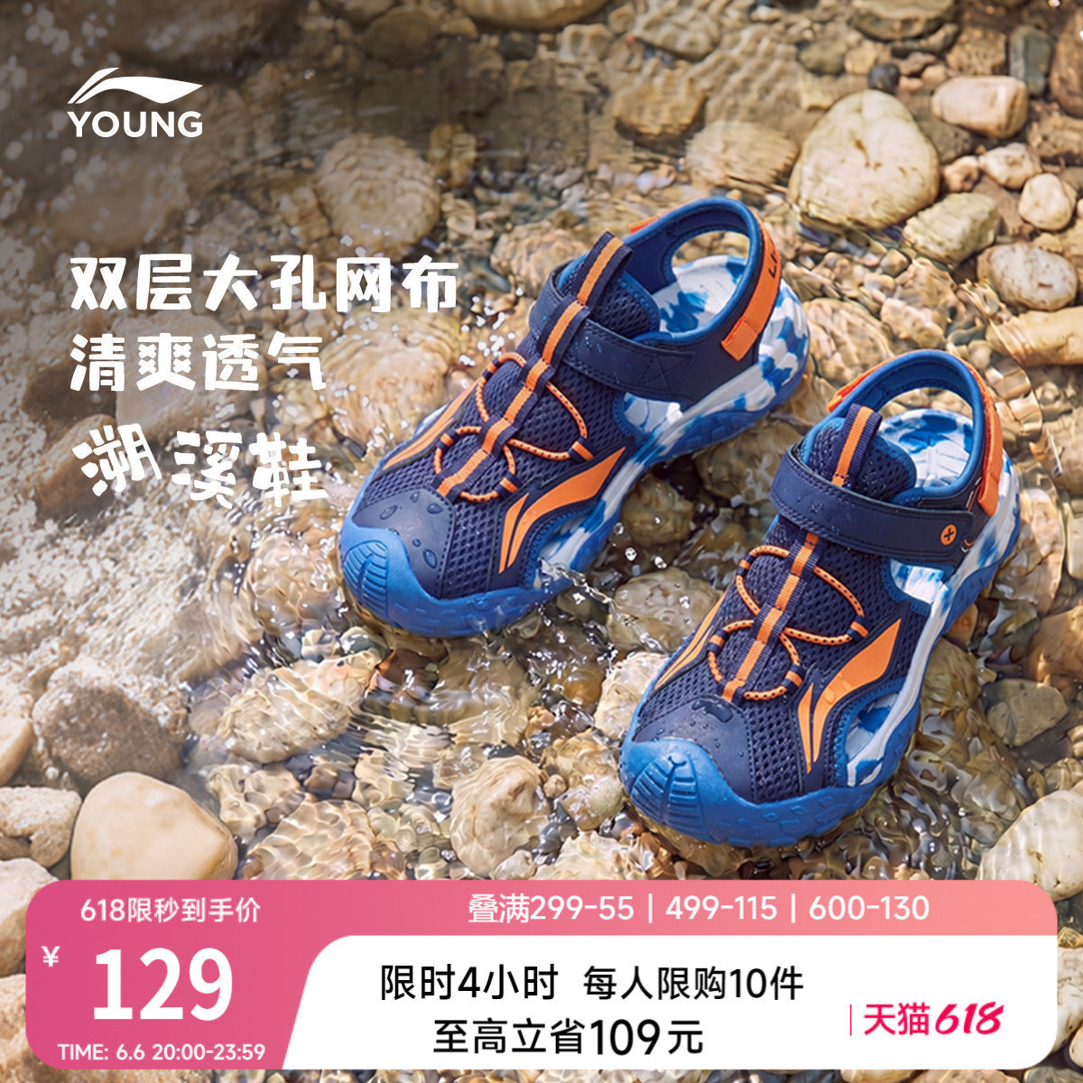 李宁儿童运动凉鞋轻便男女大童溯溪鞋包头透气舒适百搭沙滩涉水鞋