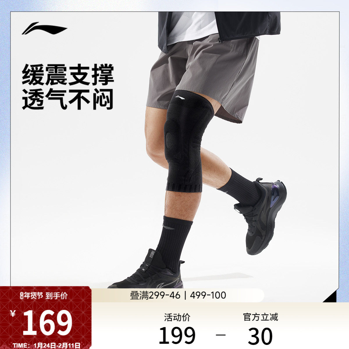 李宁护膝2026新款官方正品男女士成人室内外健身运动透气舒适护具,运动/瑜伽/健身/球迷用品,其他运动护具,淘宝优惠券,粉丝福利购,淘宝优惠卷