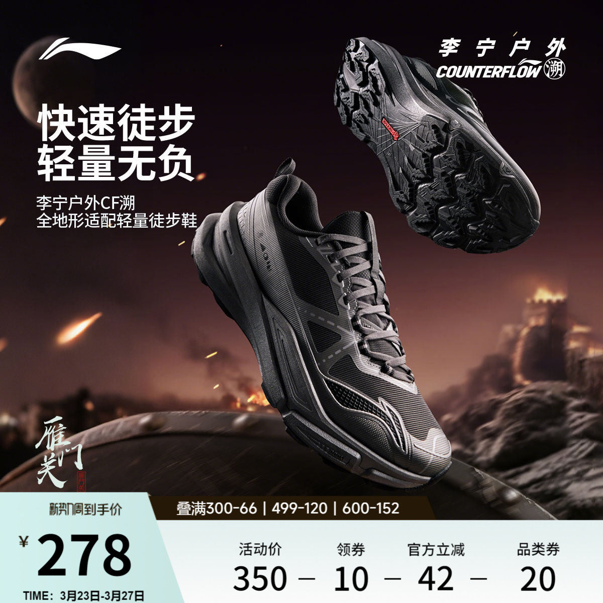 李宁户外CF溯丨行岚徒步鞋男女鞋防滑耐磨轻便越野运动登山鞋