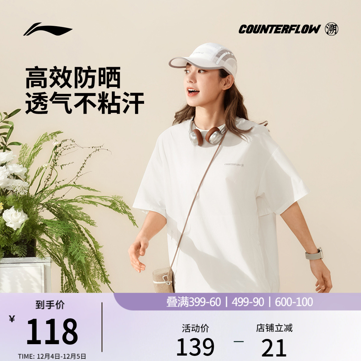 李宁户外CF溯圆领女梭织短袖上衣