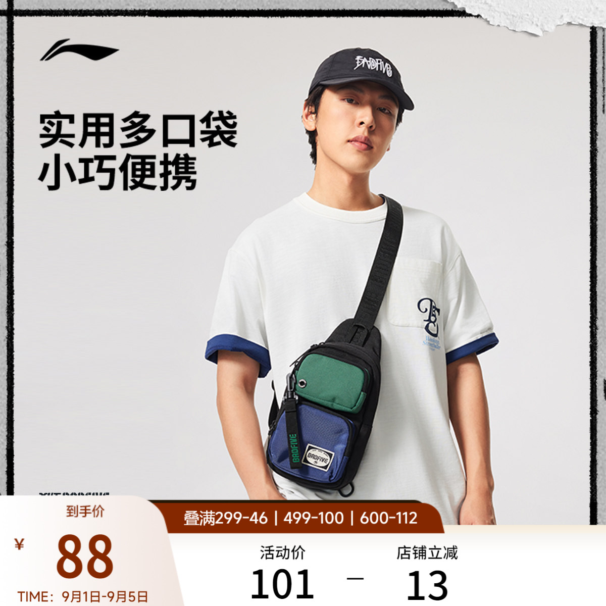 李宁男女同款胸包官方正品运动包图片