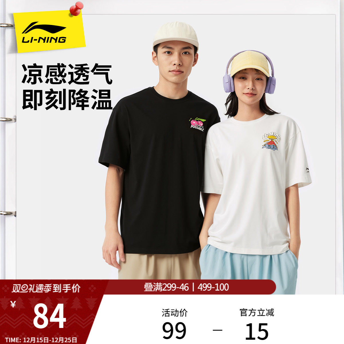 李宁短袖男士夏季官方新款情侣半袖休闲印花T恤女凉感上衣运动服