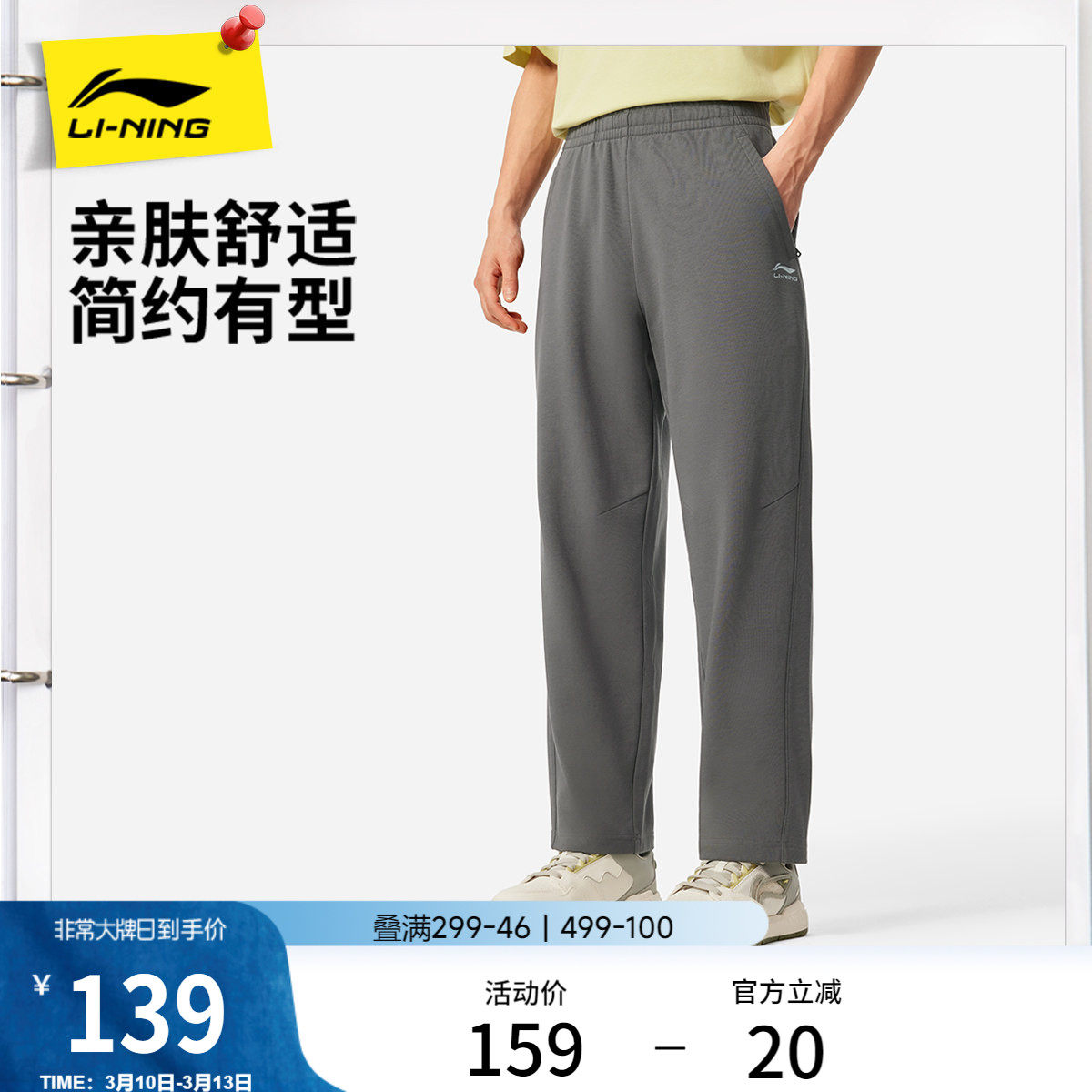 李宁卫裤新款男士春季跑步长裤宽松直筒休闲裤针织运动裤子男款