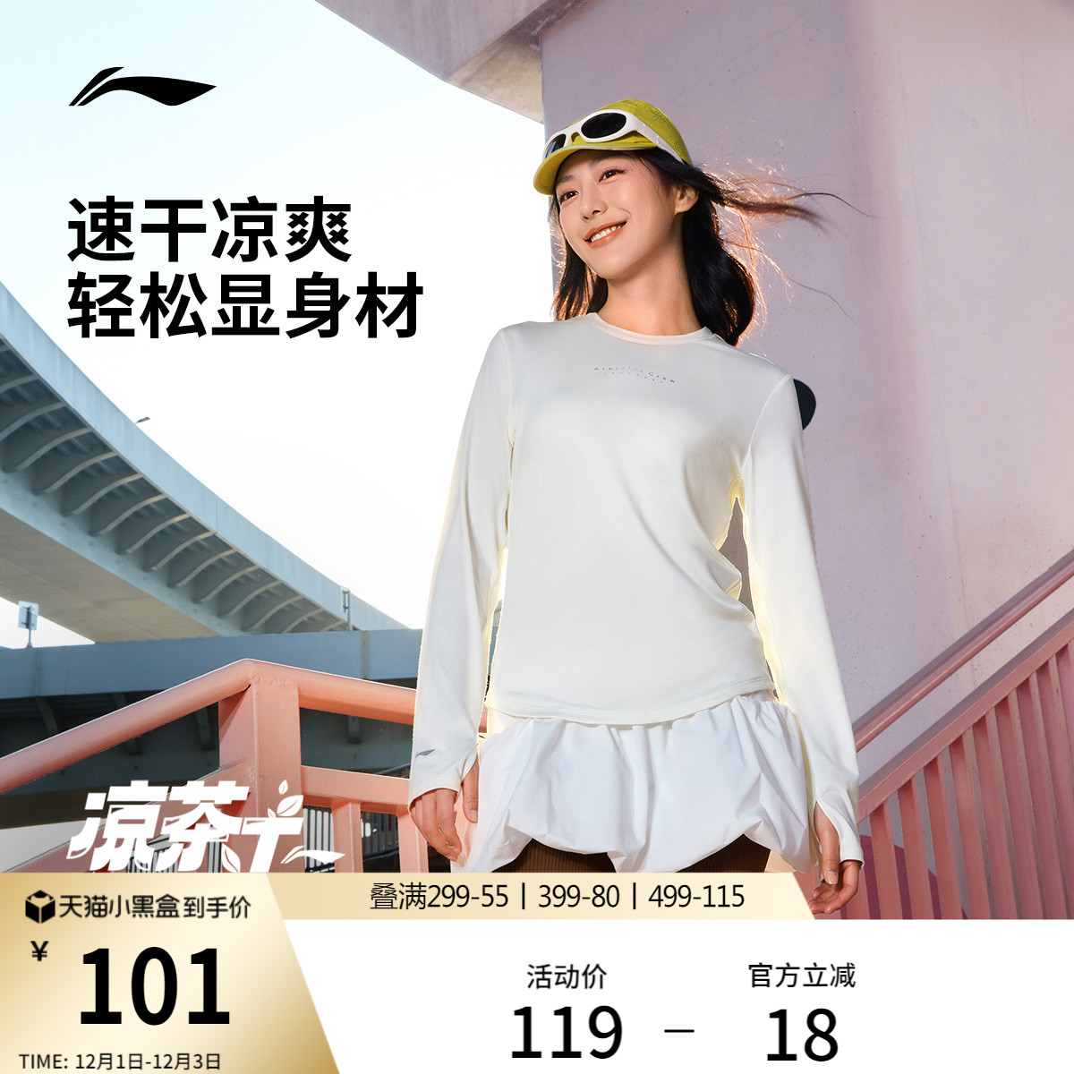 李宁长袖T恤女士健身瑜伽