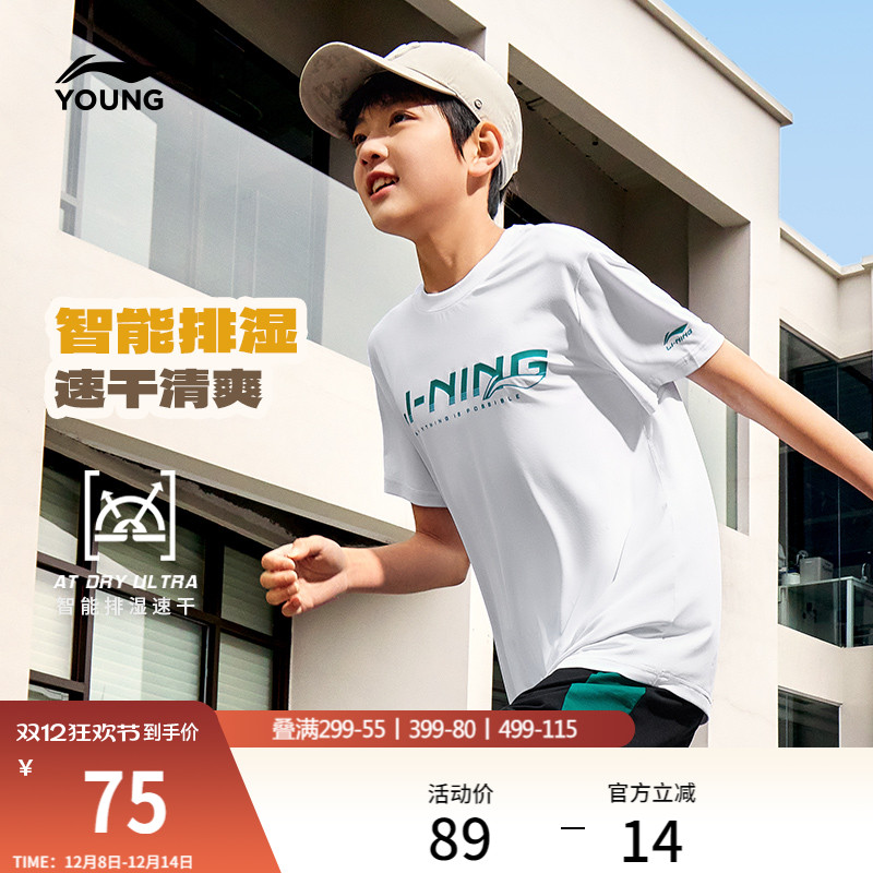 李宁童圆领男女同款休闲短袖T恤