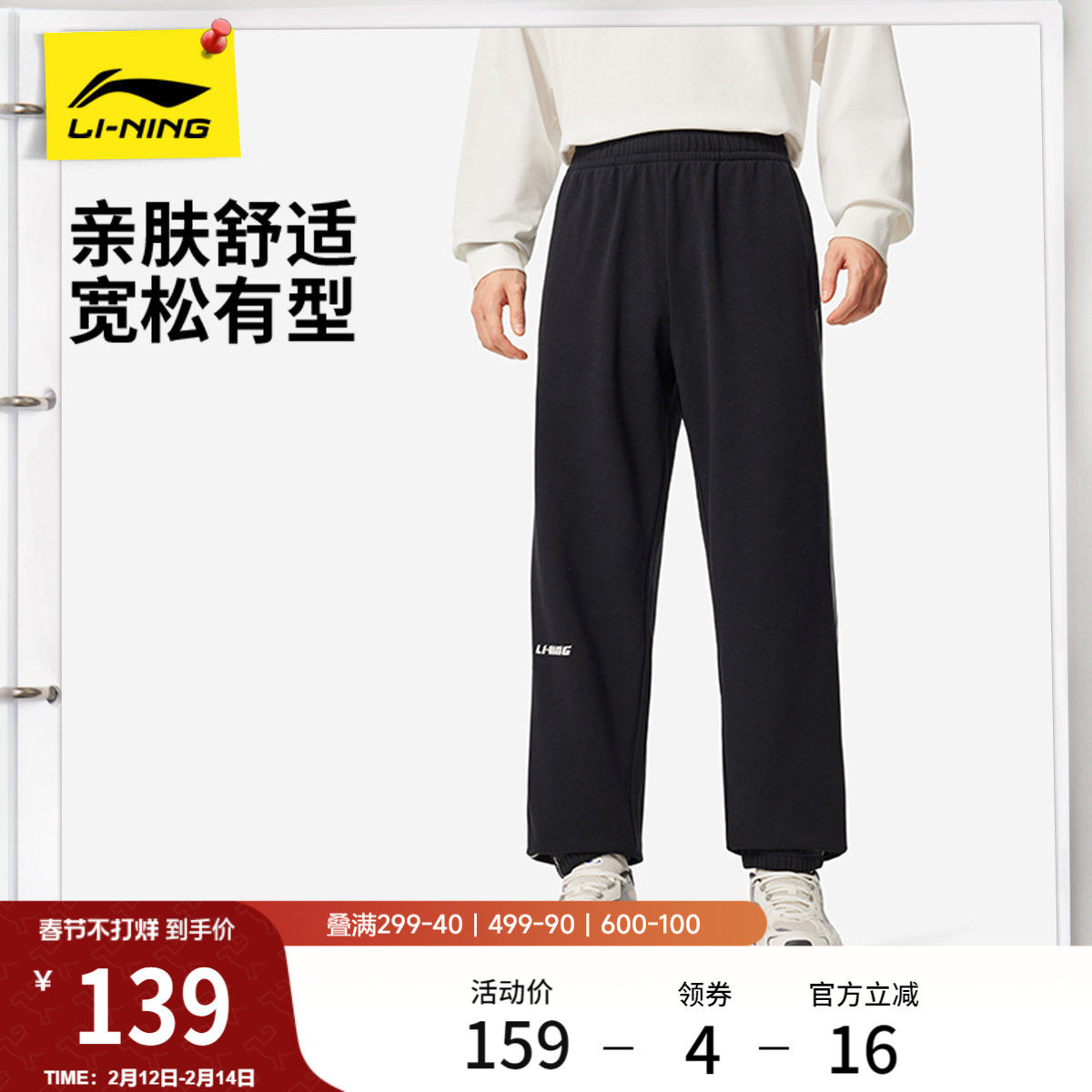 李宁热力裤丨卫裤新款宽松男士冬季校服裤子加绒休闲裤束脚运动裤