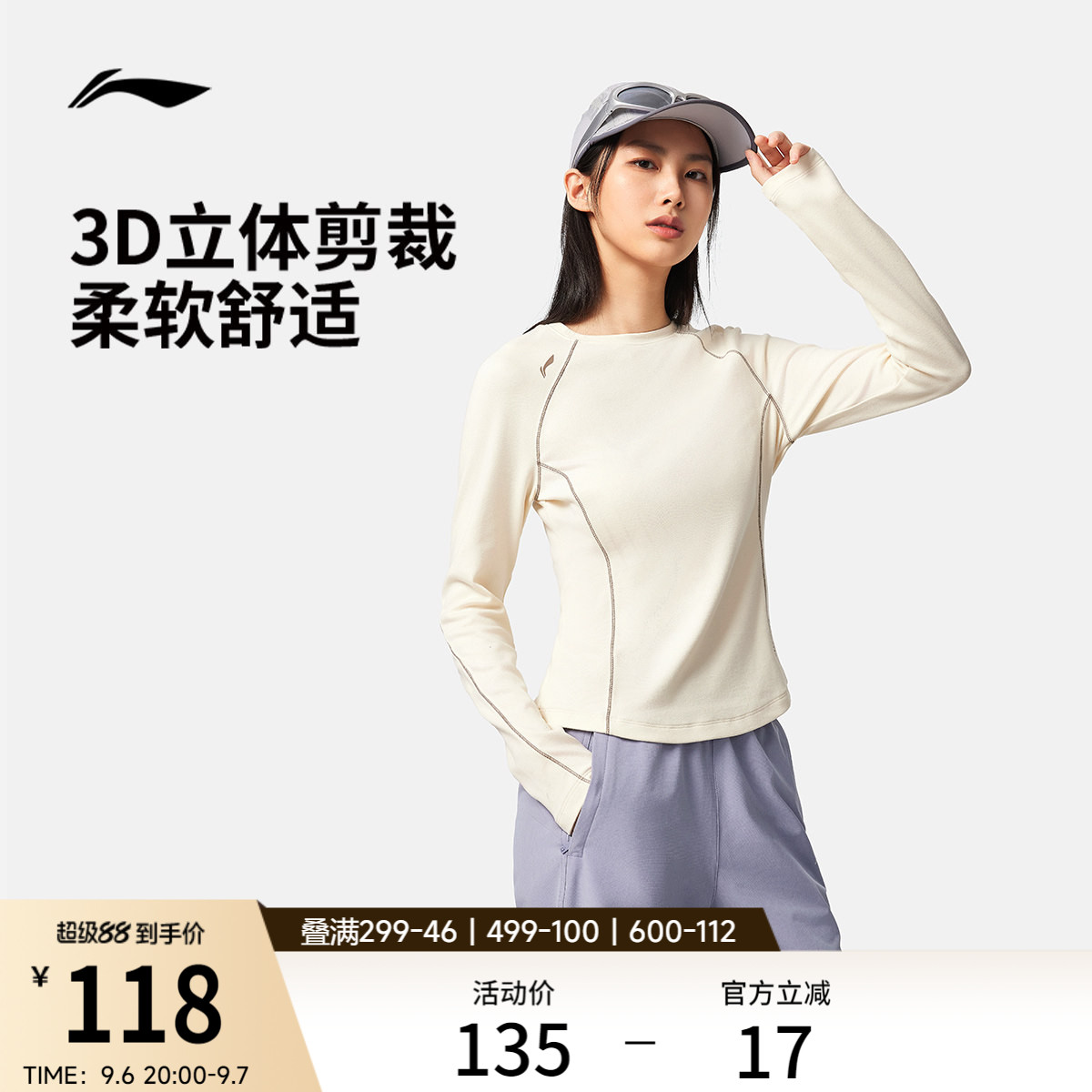 李宁长袖T恤女士春夏官方新款跑步瑜伽修身上衣圆领女装运动卫衣