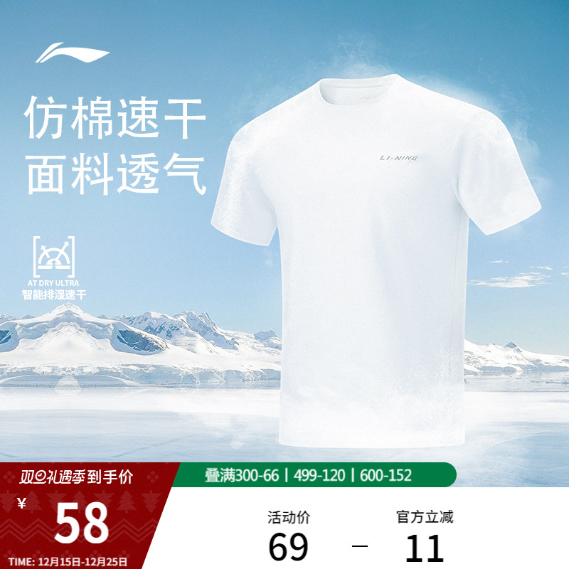 李宁速干T恤男夏季官方跑步健身运动上衣户外登山透气跑步短袖男