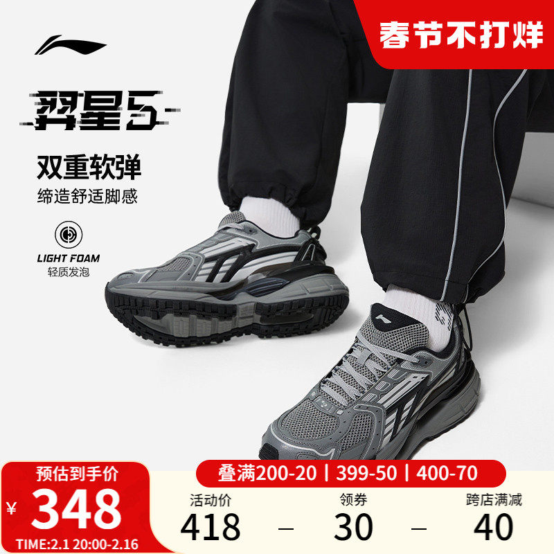李宁羿星5 | 休闲鞋男鞋新款冬复古老爹鞋厚底增高减震鞋子运动鞋