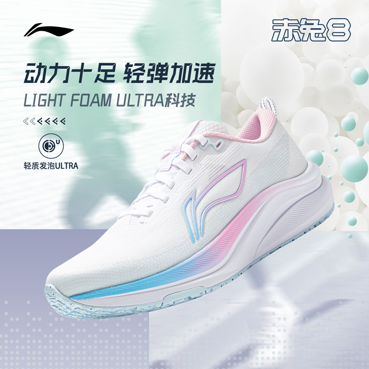 李宁赤兔8女官方正品竞速跑步鞋