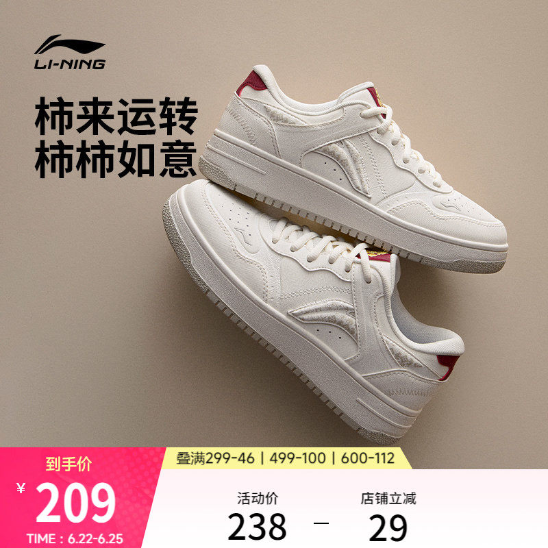 李宁天迹 | 板鞋休闲鞋女鞋增高厚底百搭小白鞋2026夏新款运动