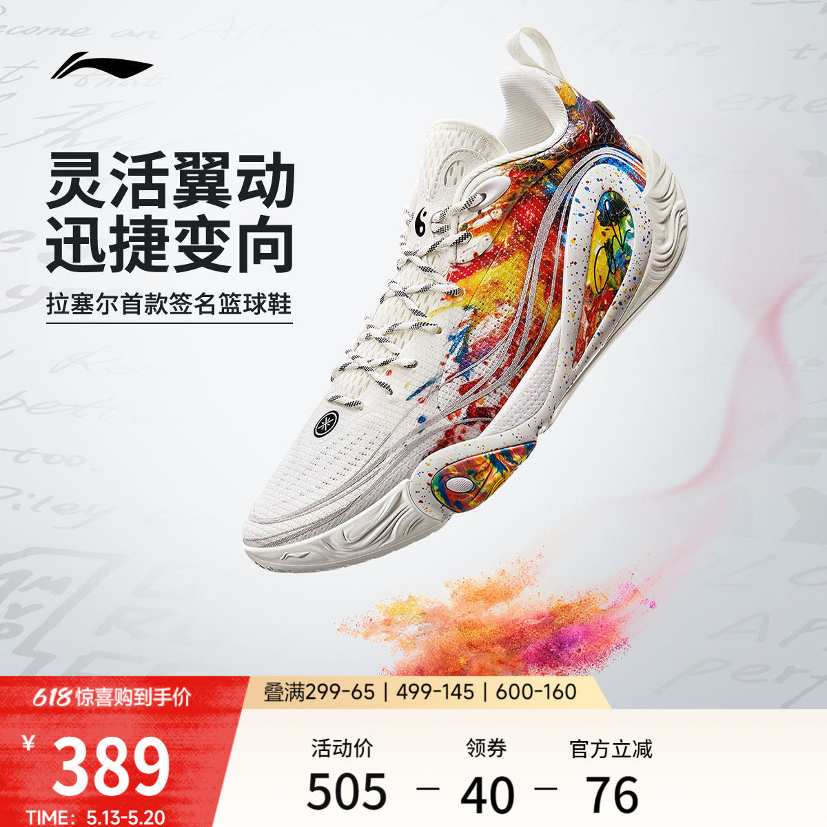 李宁DLO 1 拉塞尔一代丨篮球鞋男轻量透气防滑缓震实战低帮运动