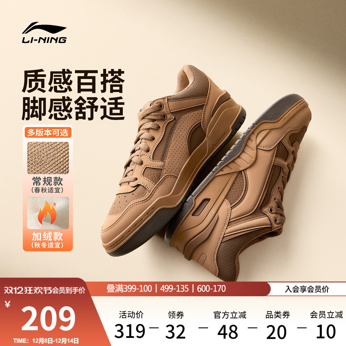 李宁月白2MID加绒高帮板鞋