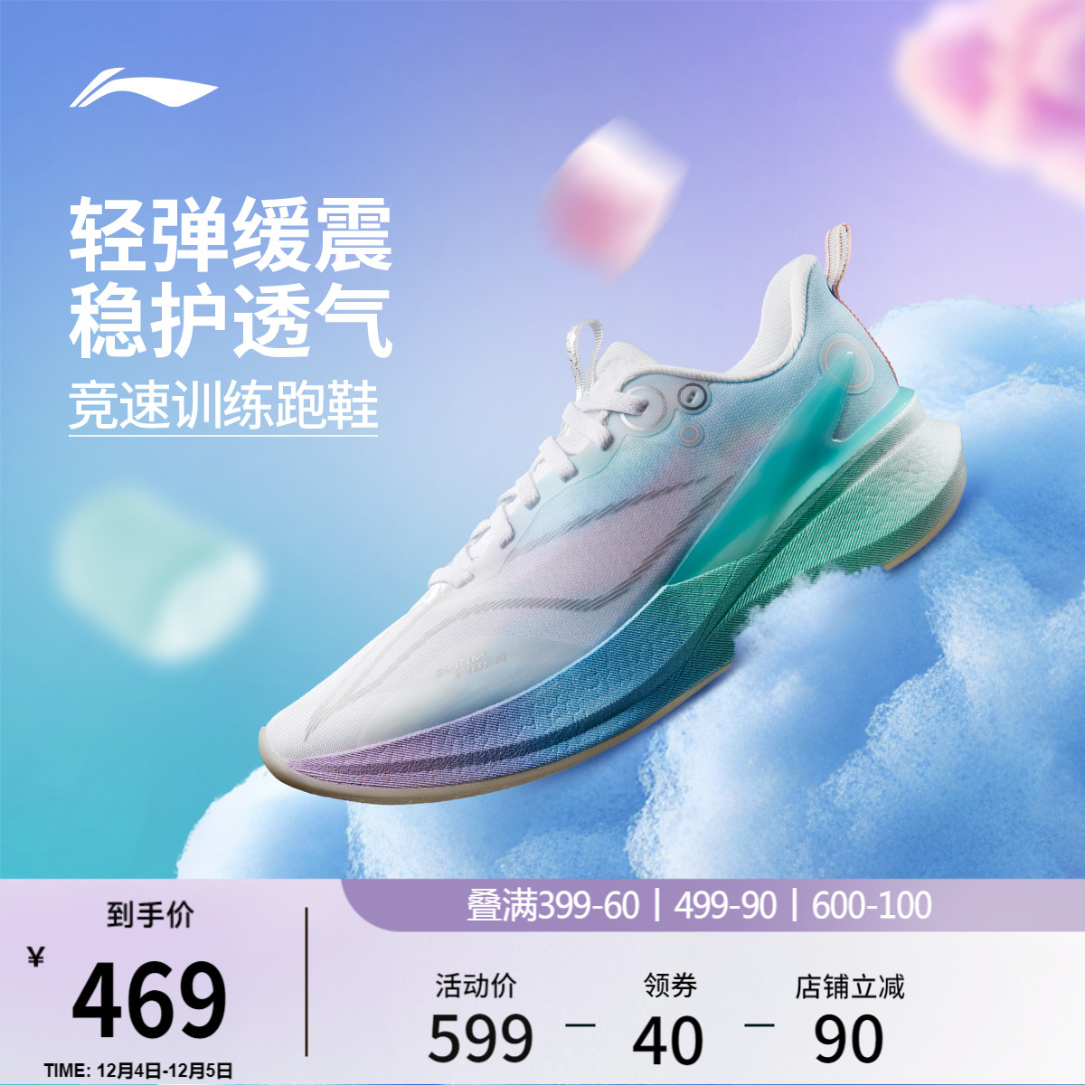 李宁䨻赤兔8PRO棉花糖女跑步鞋