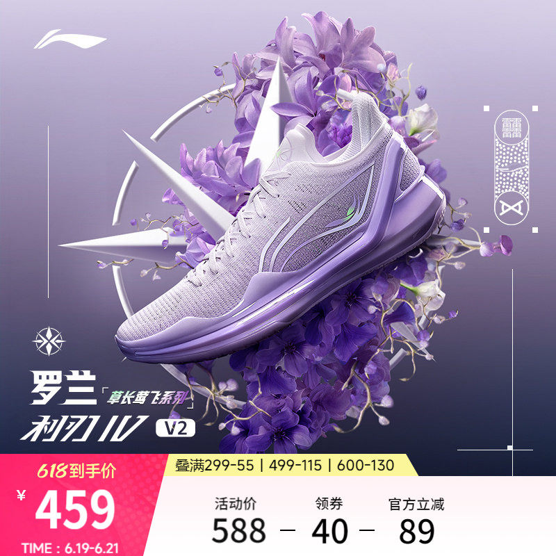 李宁利刃4V2丨 官方正品低帮篮球鞋男实战耐磨减震回弹专业运动鞋