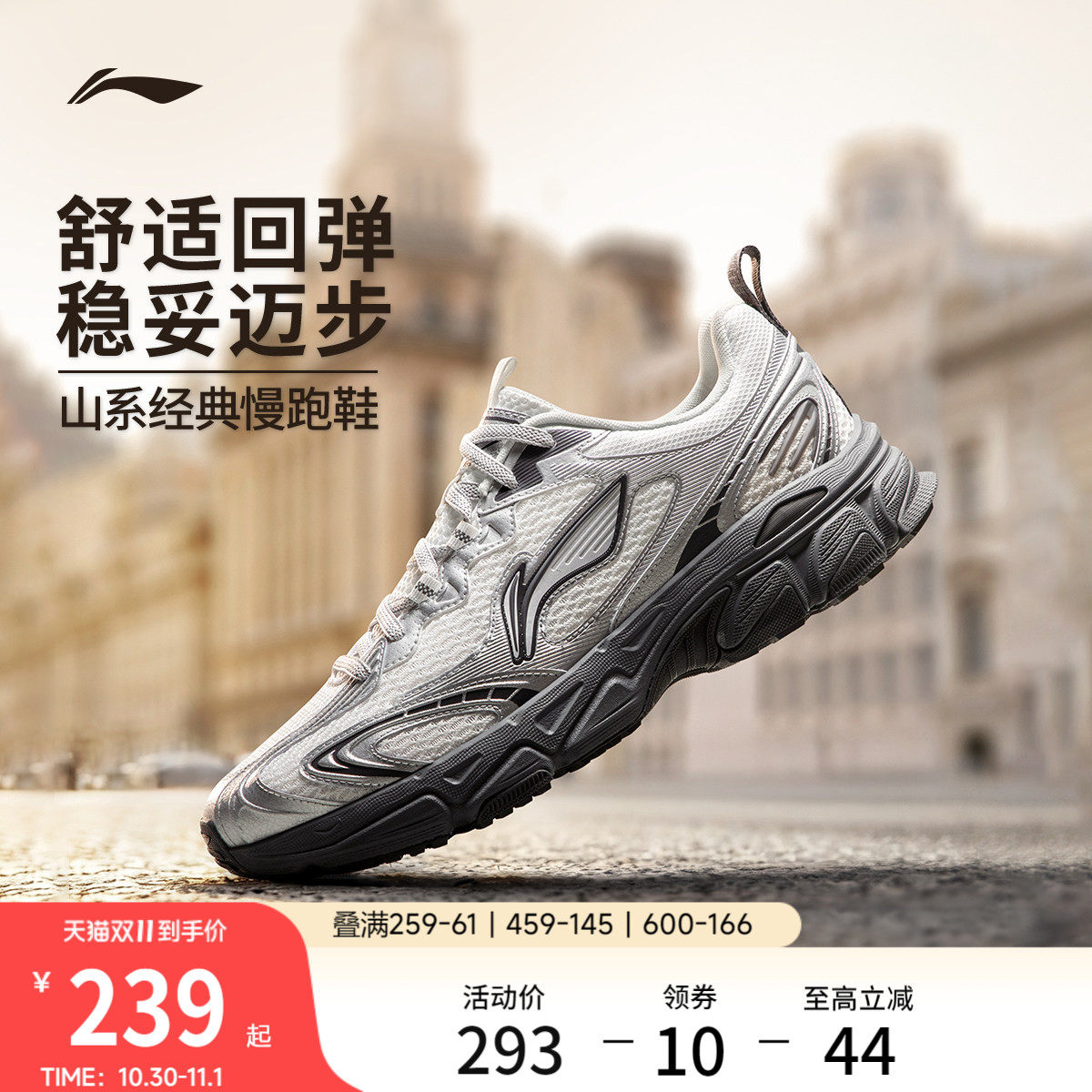 李宁逍遥v3丨跑步鞋男鞋2026新款轻便复古百搭软底减震休闲运动鞋