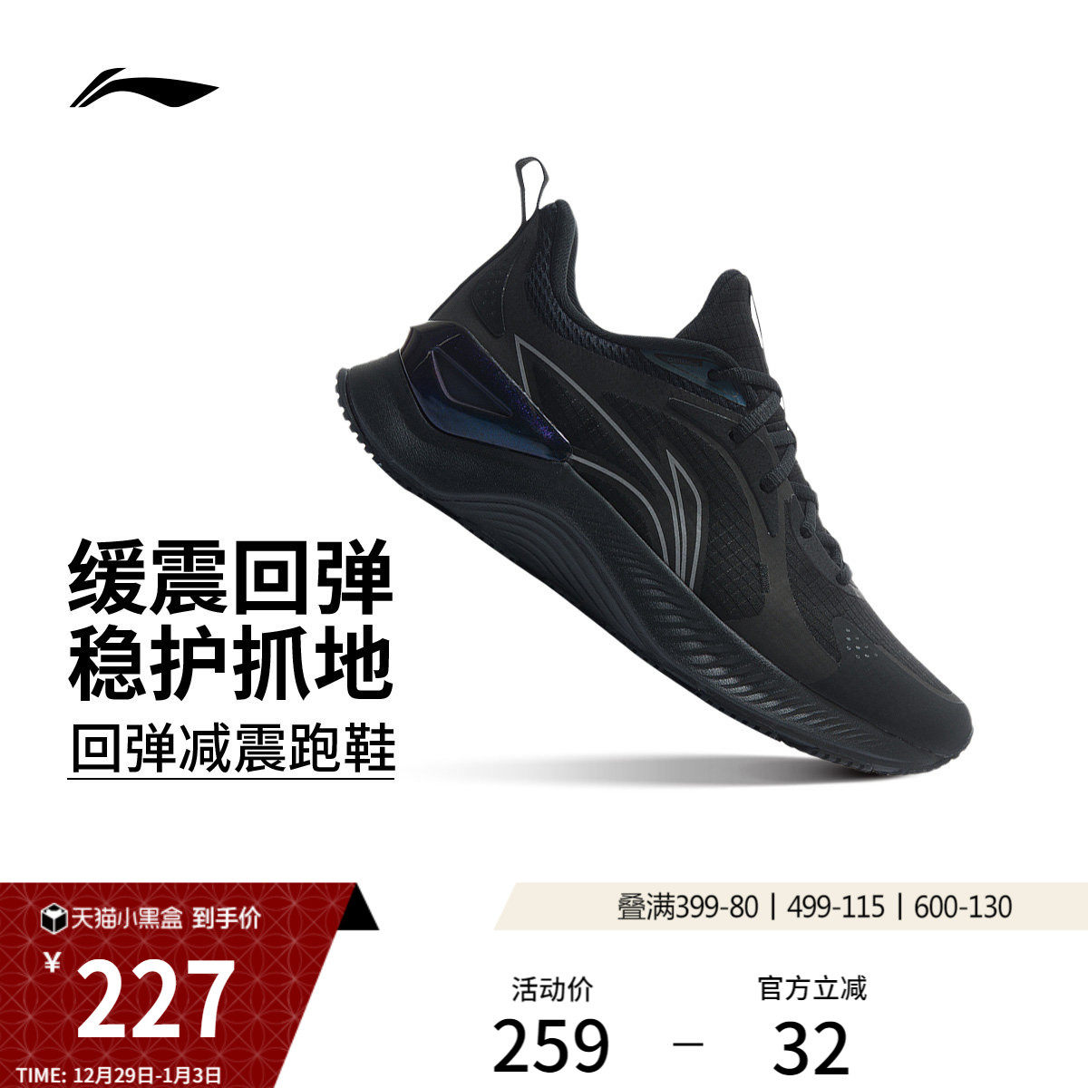 李宁越影Element | 跑步鞋男冬季新款软底减震透气黑色轻便