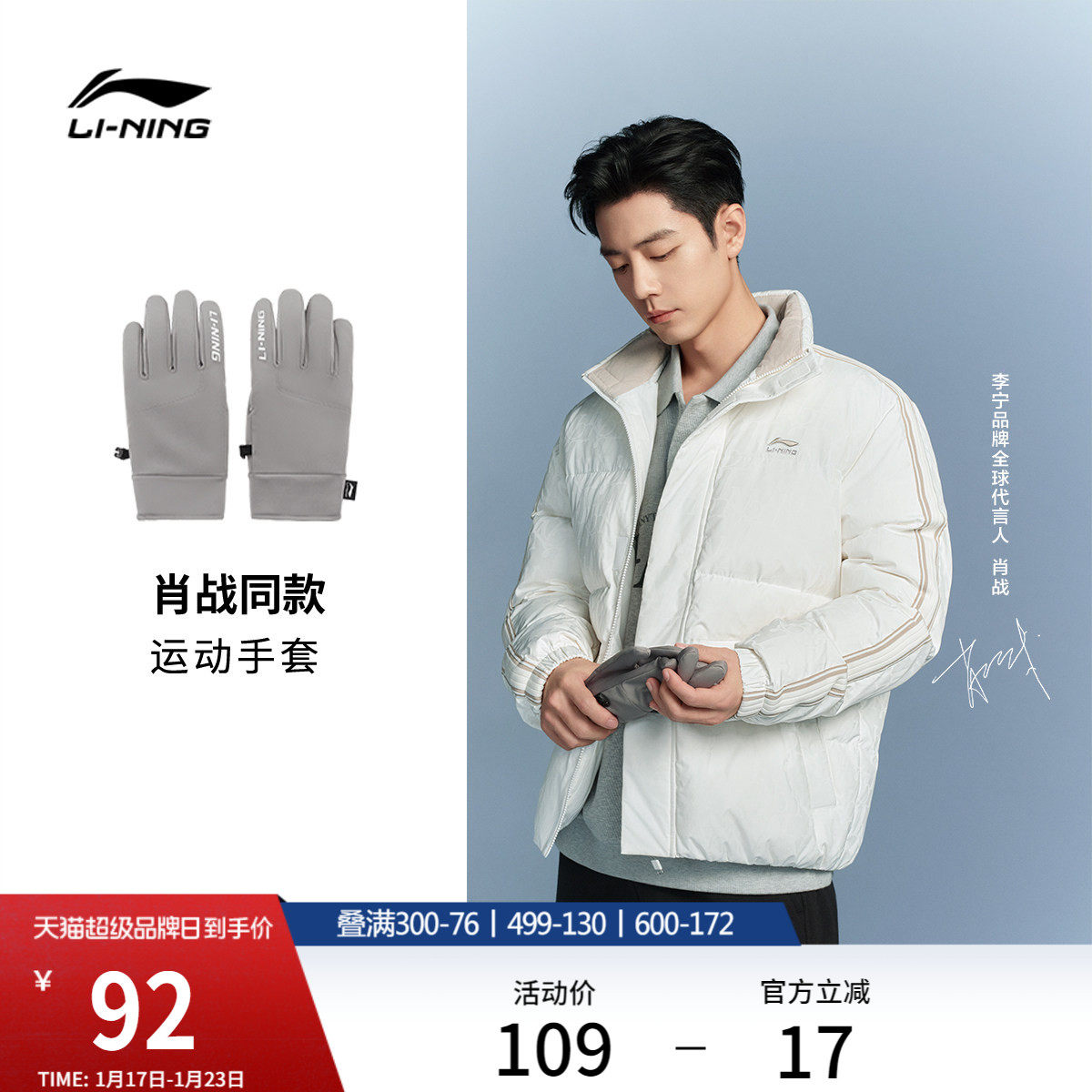 肖战同款李宁手套2026新款户外骑行保暖防风灵敏触屏反光运动手套,运动包/户外包/配件,手套,淘宝优惠券,粉丝福利购,淘宝优惠卷