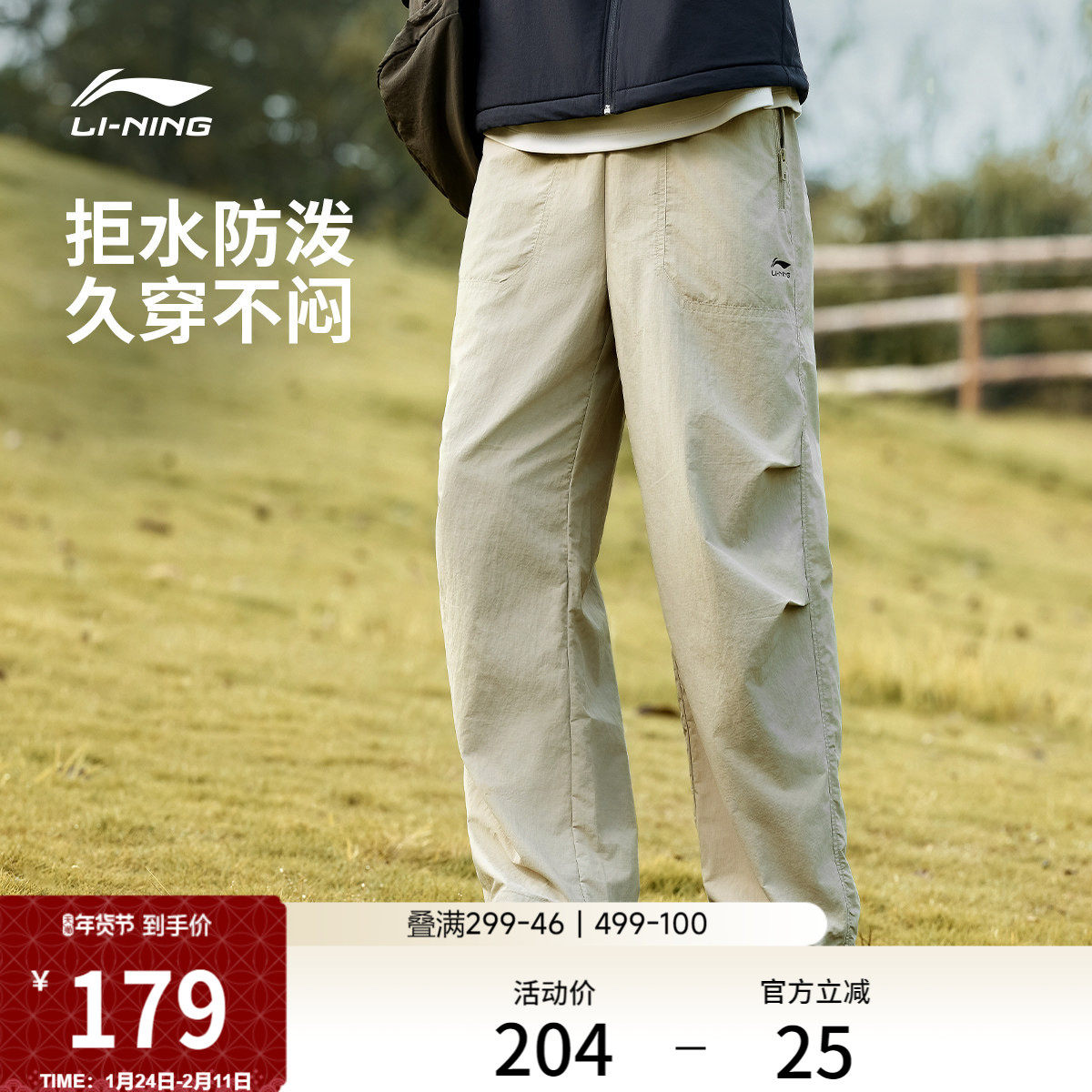 李宁阔腿裤男士新款宽松伞兵裤休闲工装运动裤直筒户外梭织运动裤,运动服/休闲服装,运动长裤,淘宝优惠券,粉丝福利购,淘宝优惠卷